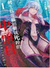 银月抄 海报